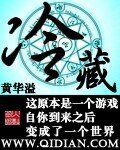 《冷藏》