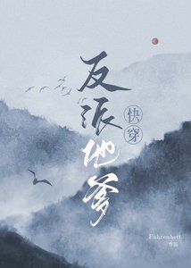 《反派他爹(快穿)》