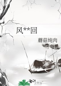 风烬轮回